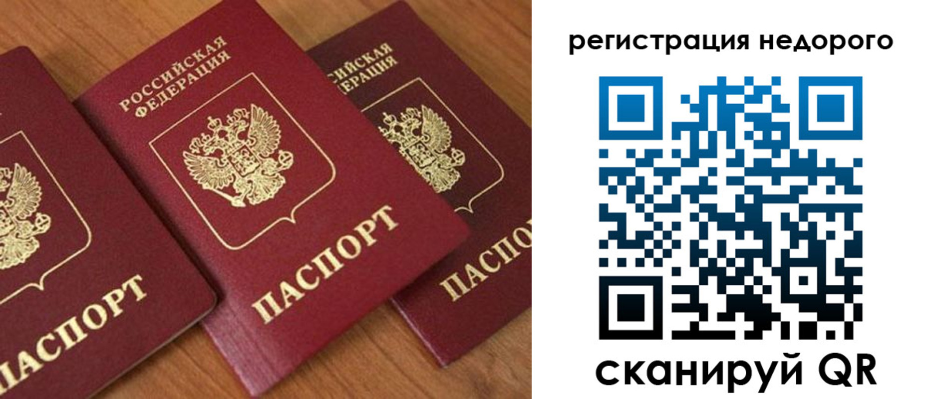 временная регистрация законно в Киренске