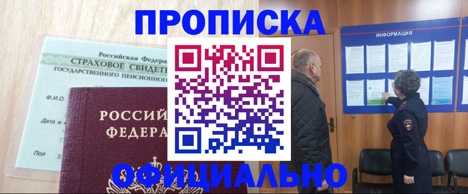 регистрация для школы в Киренске