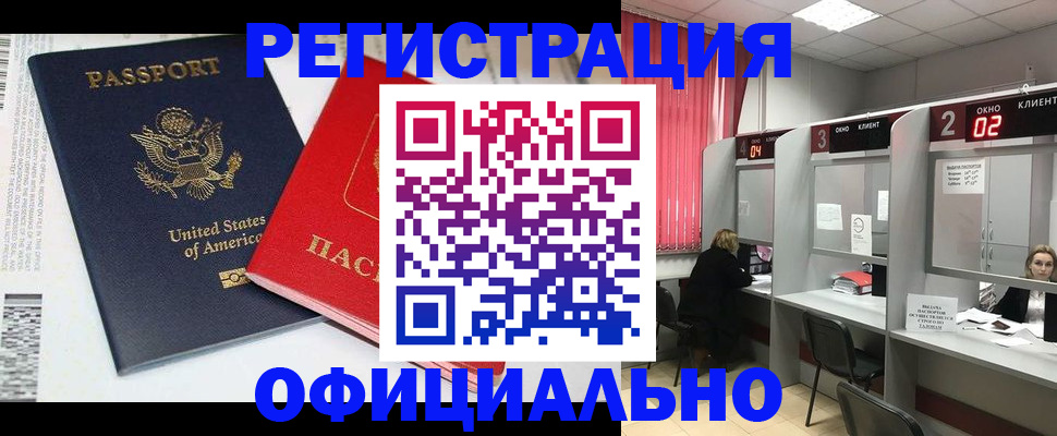 миграционный учет в Киренске