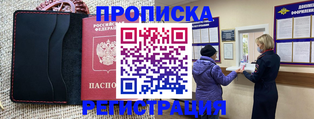 прописка гарантия в Киренске